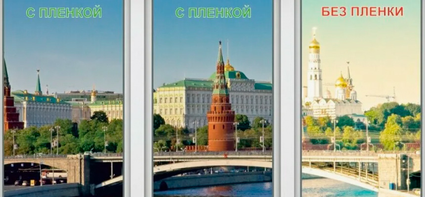 "Профессиональная установка солнцезащитной пленки в Московской области"