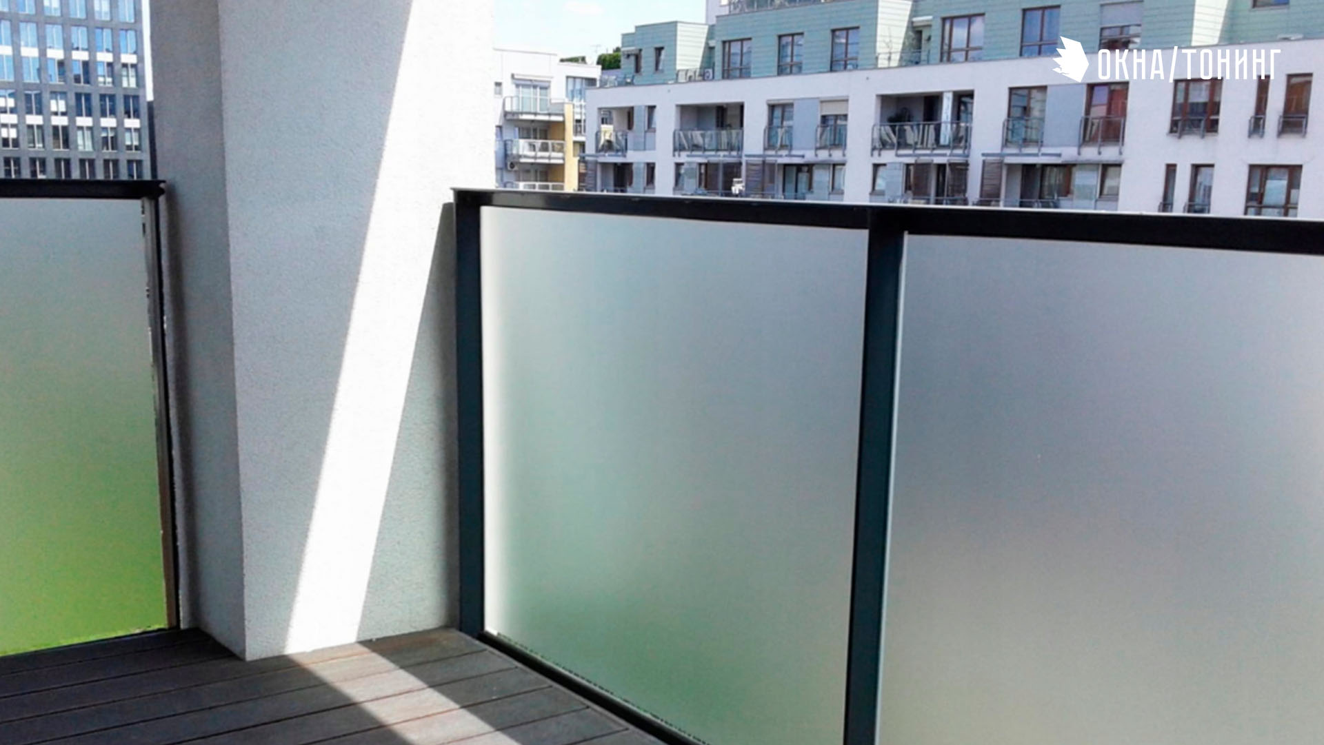 Матовая непрозрачная пленка для окон в Москве. Приватность, защита от ультрафиолета и стильный внешний вид за одно посещение специалиста.