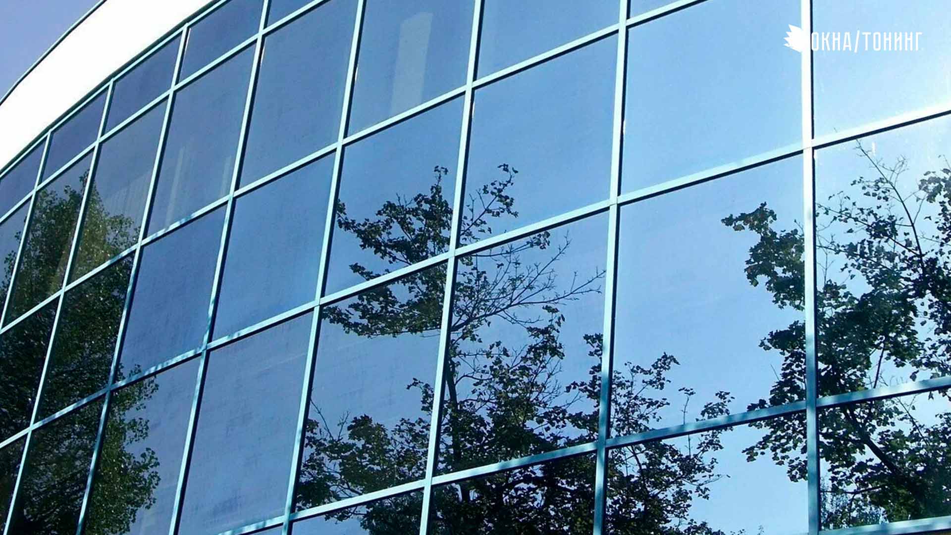 Тонировка пластиковых окон